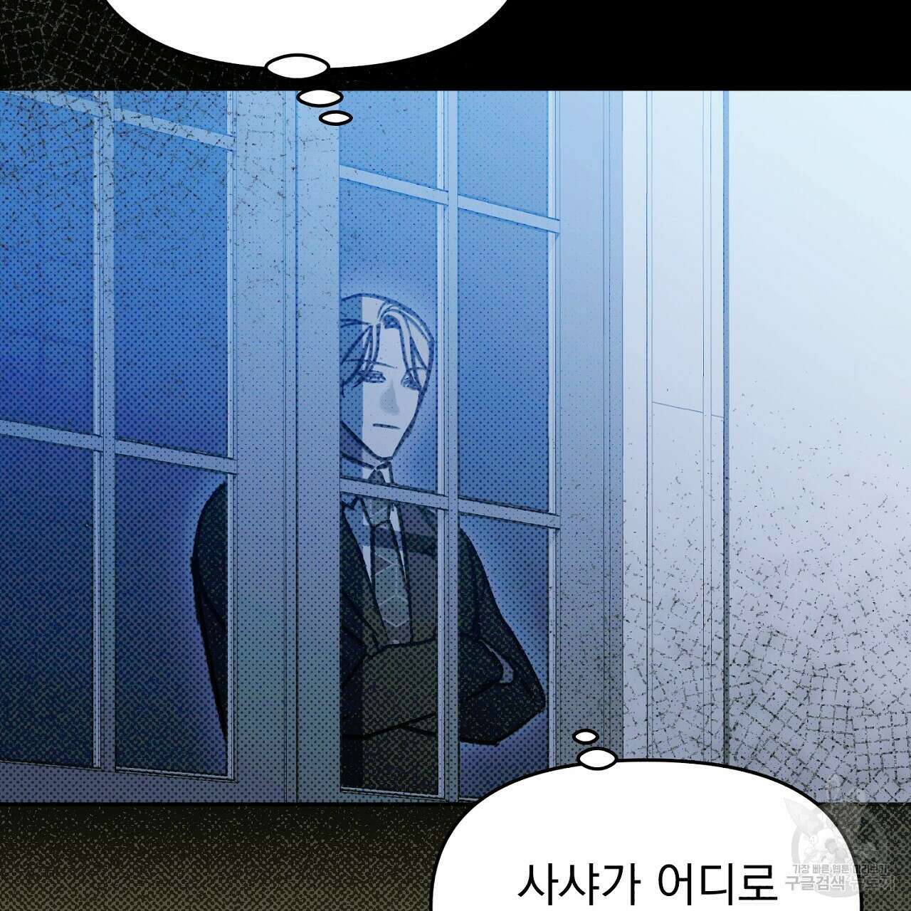 솔로 포 투 15화 3