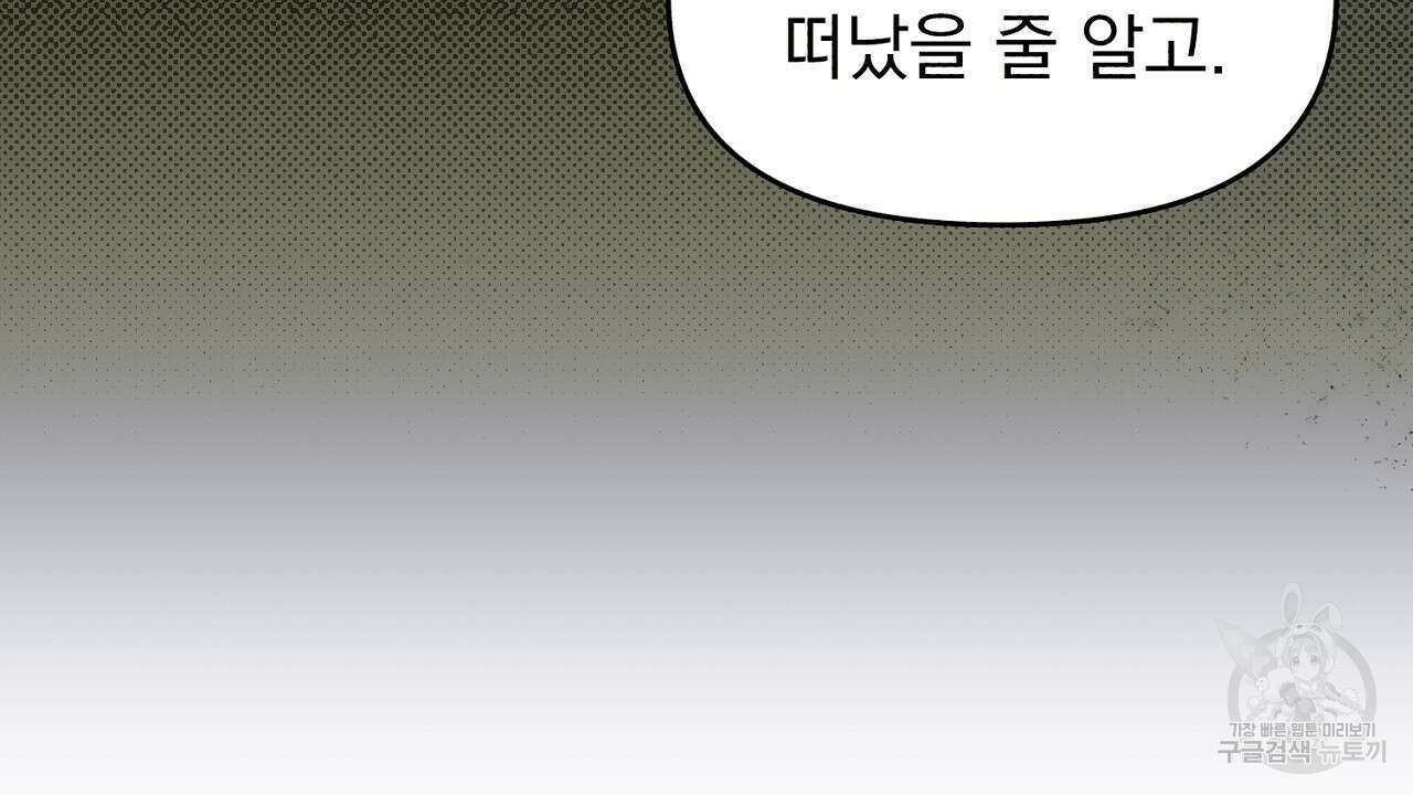 솔로 포 투 15화 4