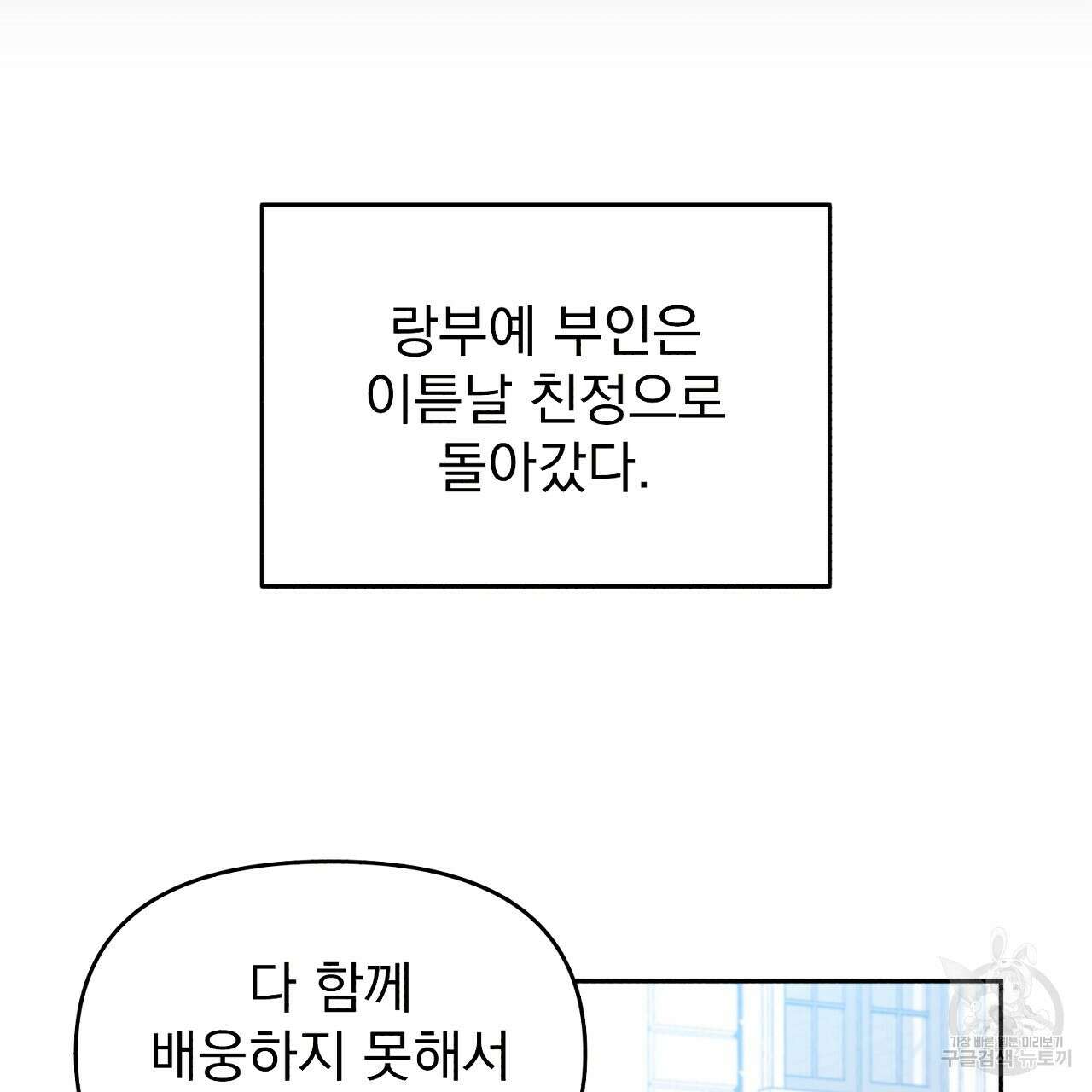 솔로 포 투 15화 5