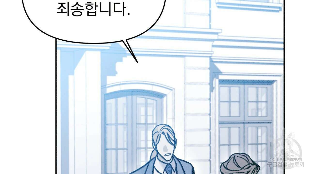 솔로 포 투 15화 6