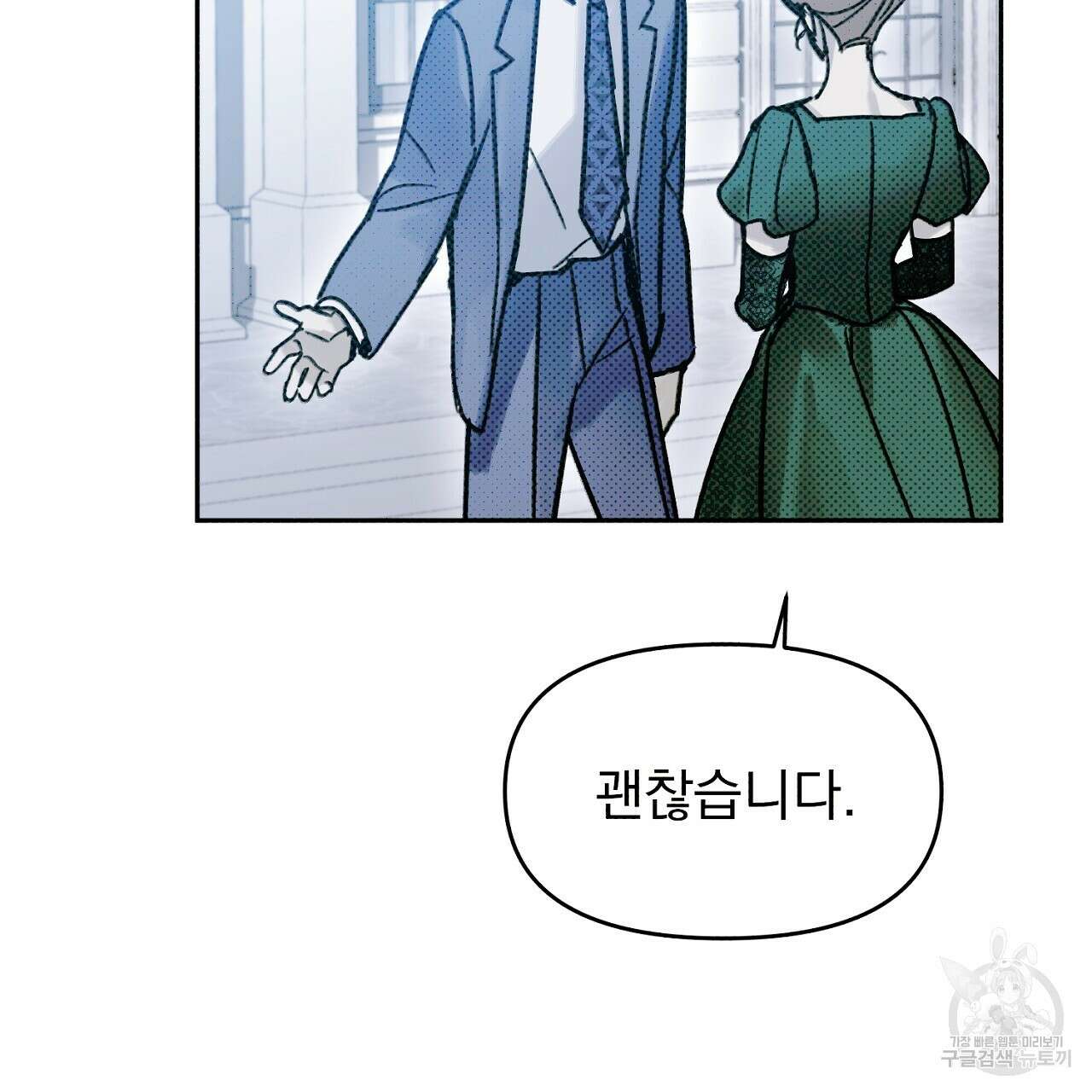 솔로 포 투 15화 7