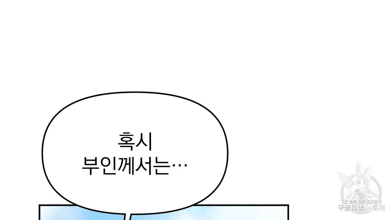 솔로 포 투 15화 8