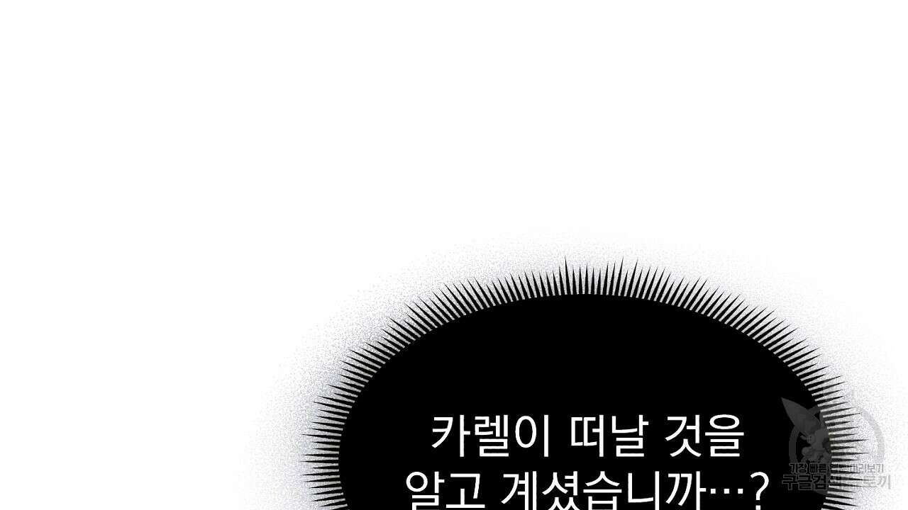 솔로 포 투 15화 10
