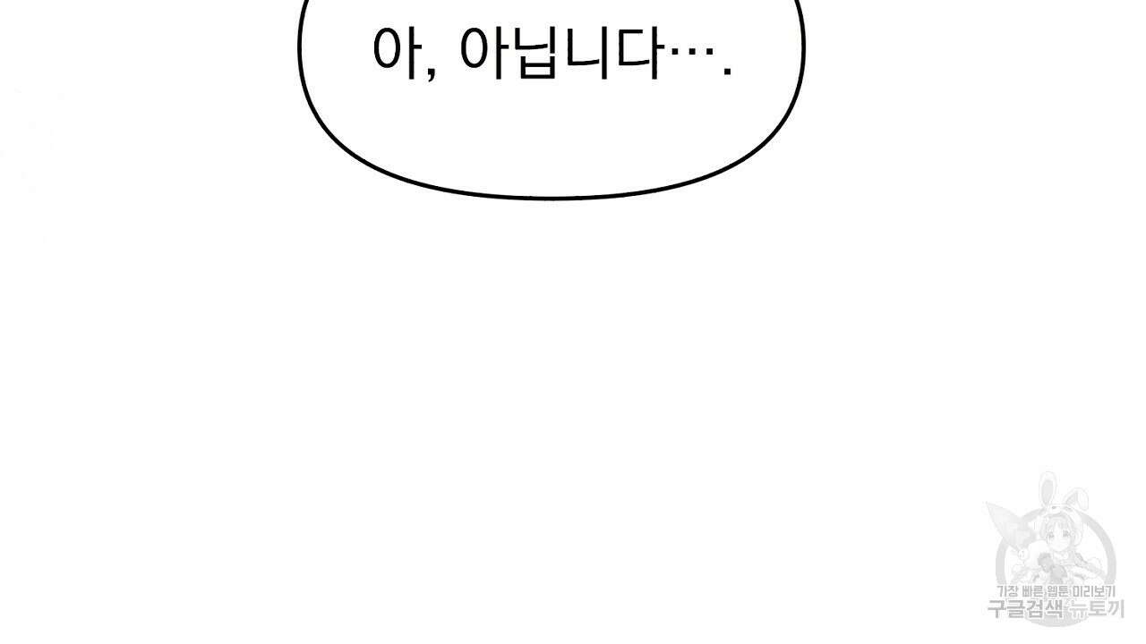 솔로 포 투 15화 12