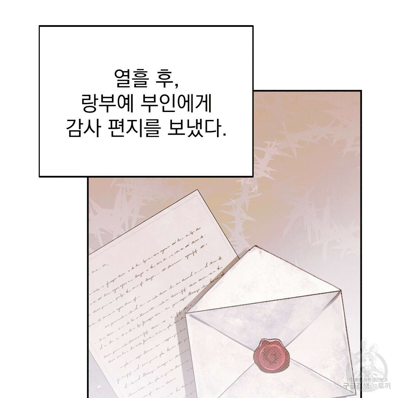 솔로 포 투 15화 13