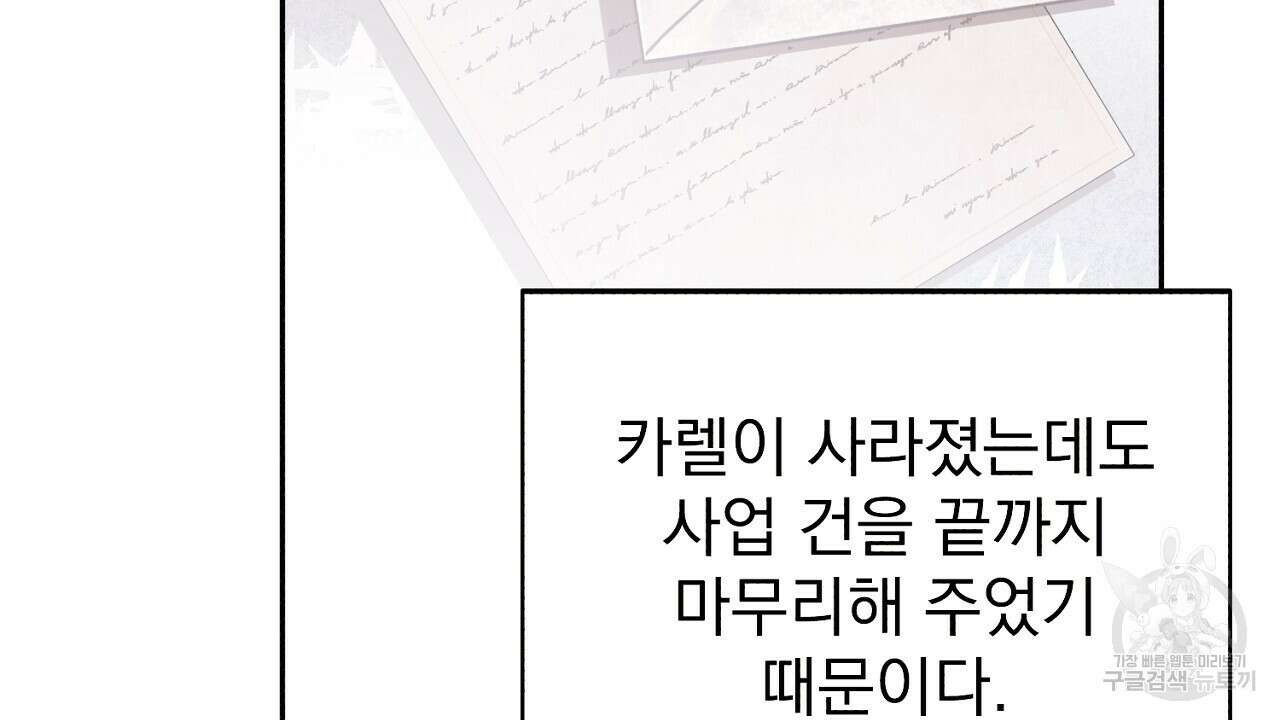 솔로 포 투 15화 14