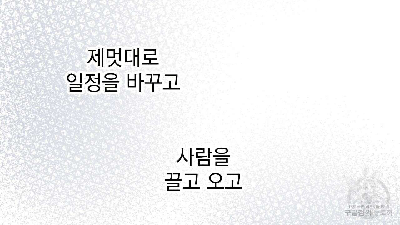 솔로 포 투 15화 18