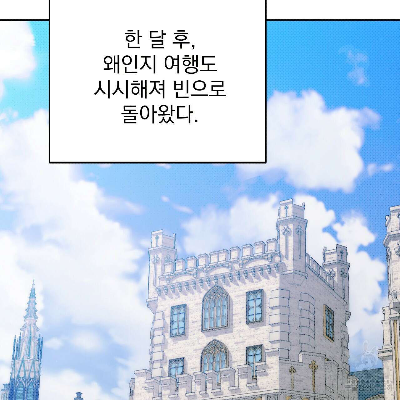 솔로 포 투 15화 23