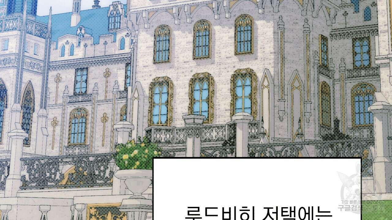 솔로 포 투 15화 24