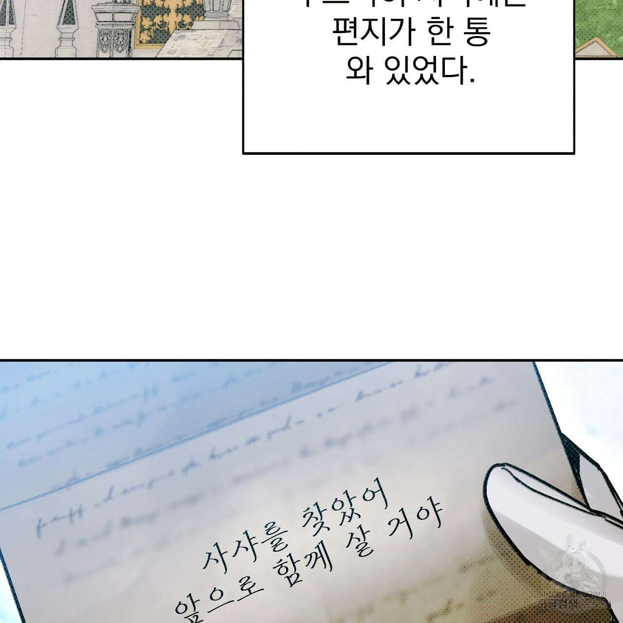 솔로 포 투 15화 25