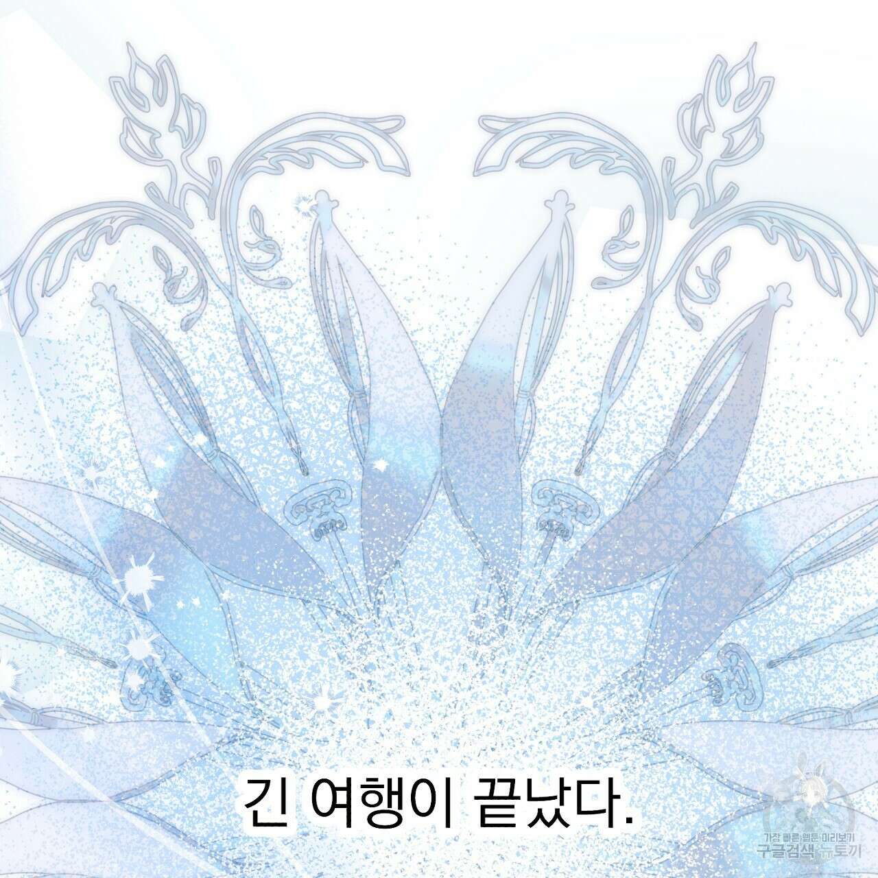 솔로 포 투 15화 31