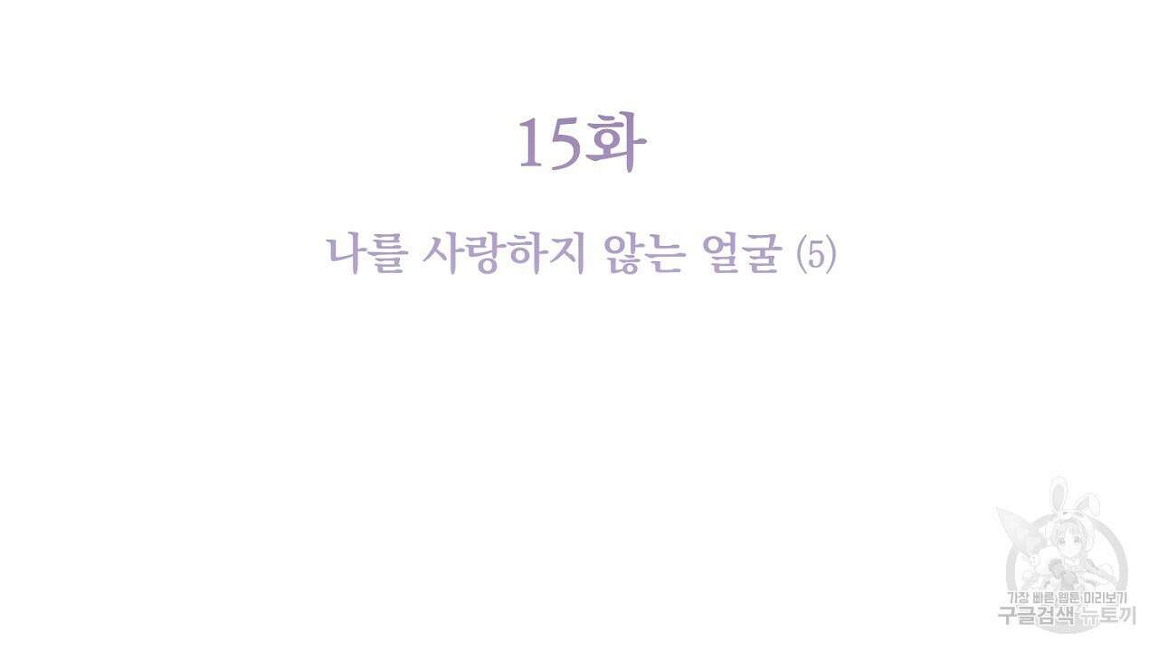 솔로 포 투 15화 34