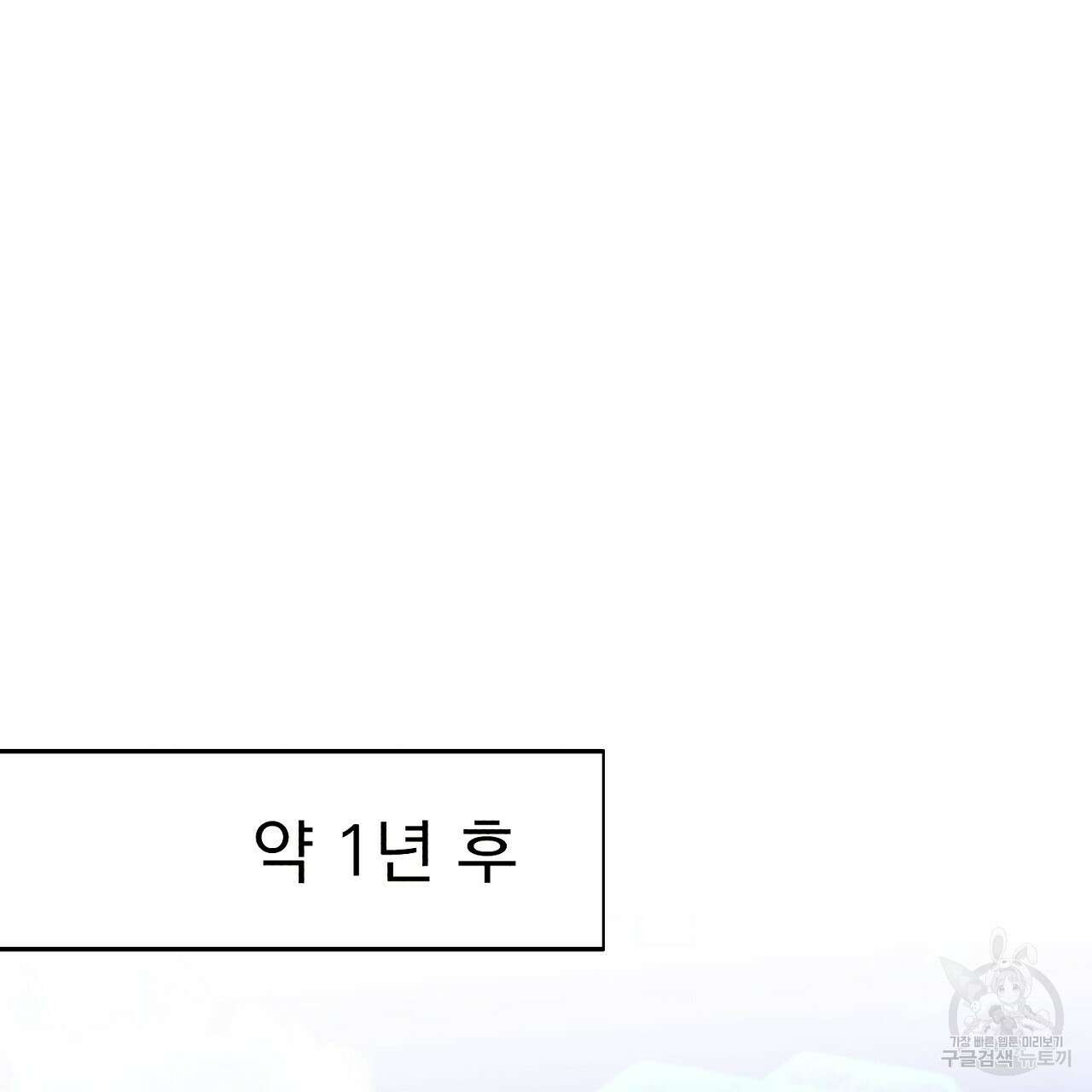 솔로 포 투 15화 35