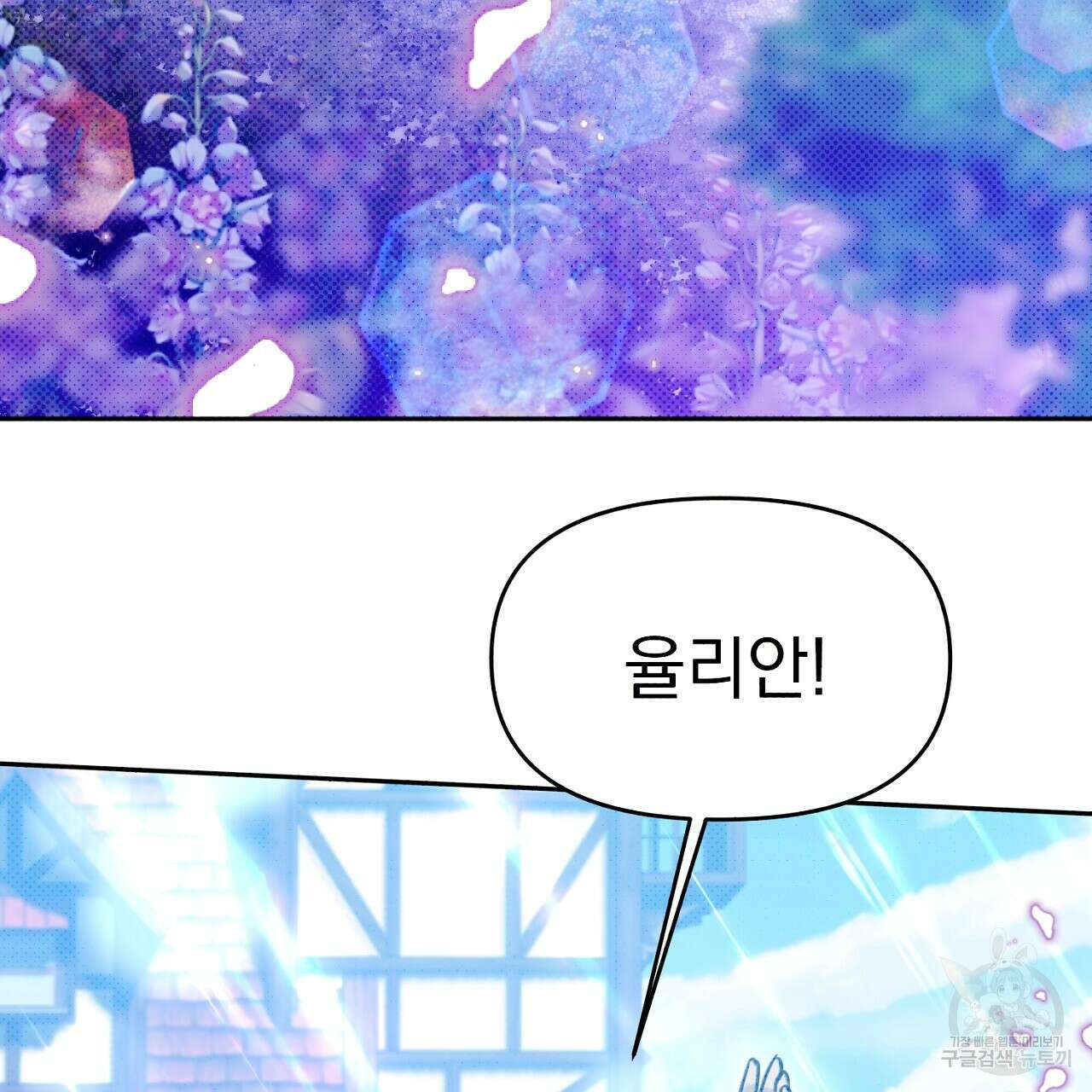 솔로 포 투 15화 39