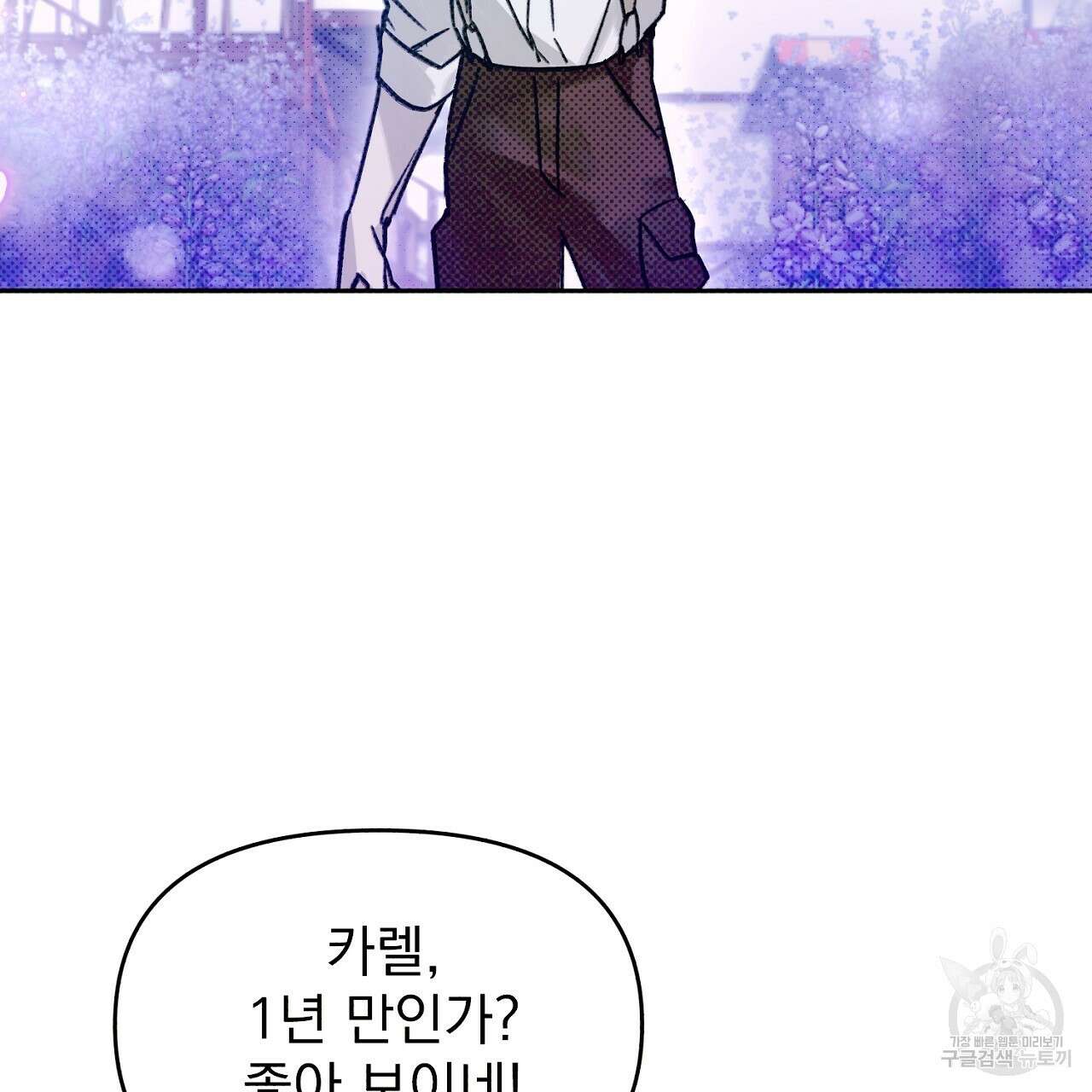 솔로 포 투 15화 41