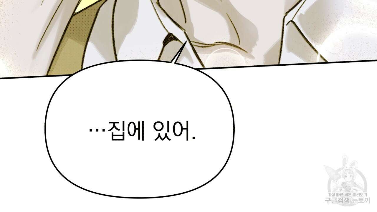 솔로 포 투 15화 46