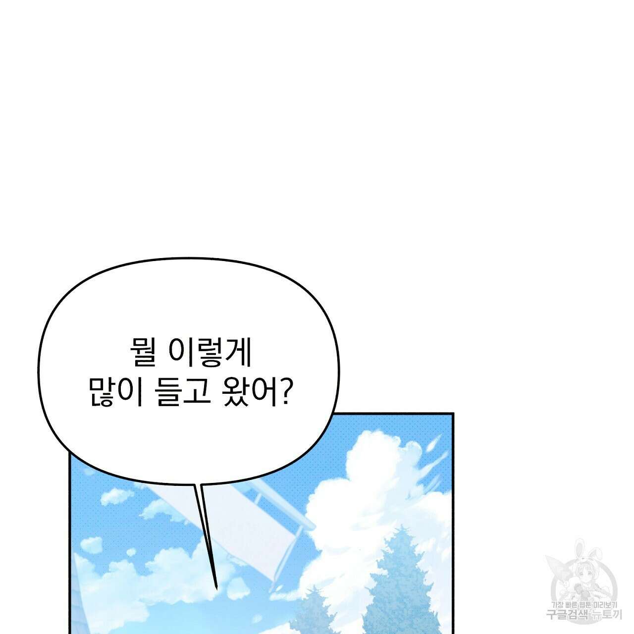솔로 포 투 15화 47