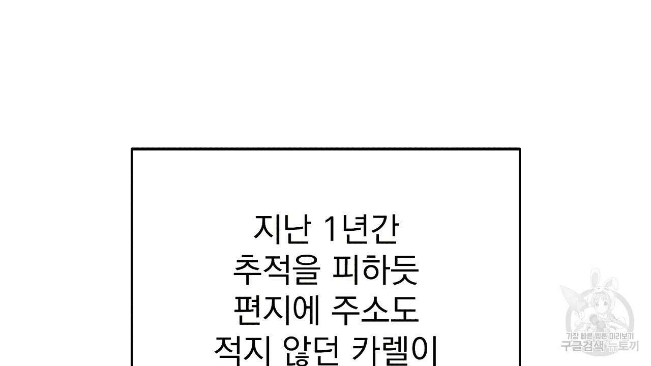 솔로 포 투 15화 50
