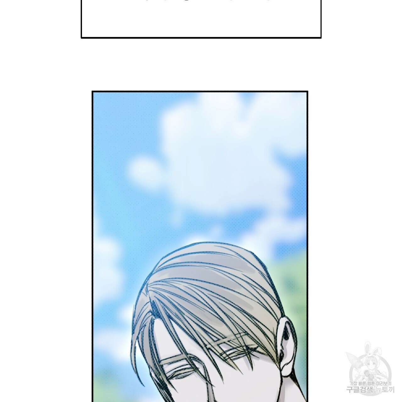 솔로 포 투 15화 51