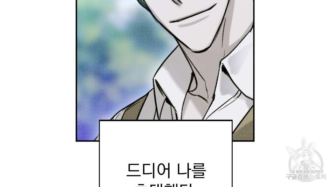 솔로 포 투 15화 52