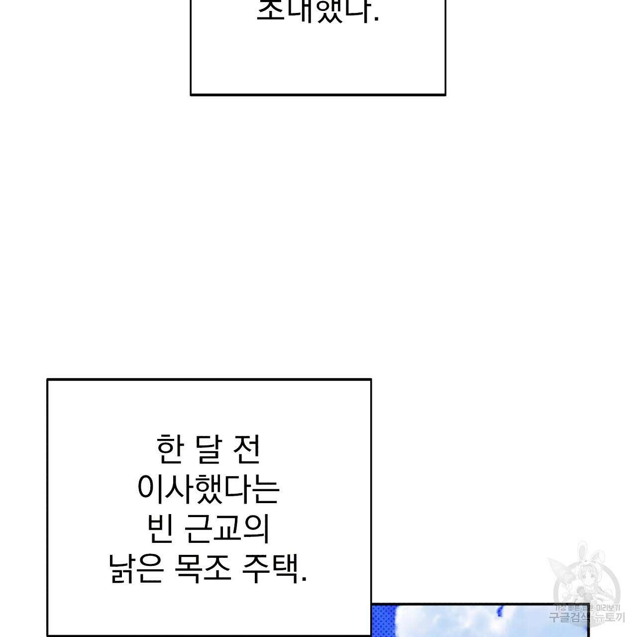 솔로 포 투 15화 53