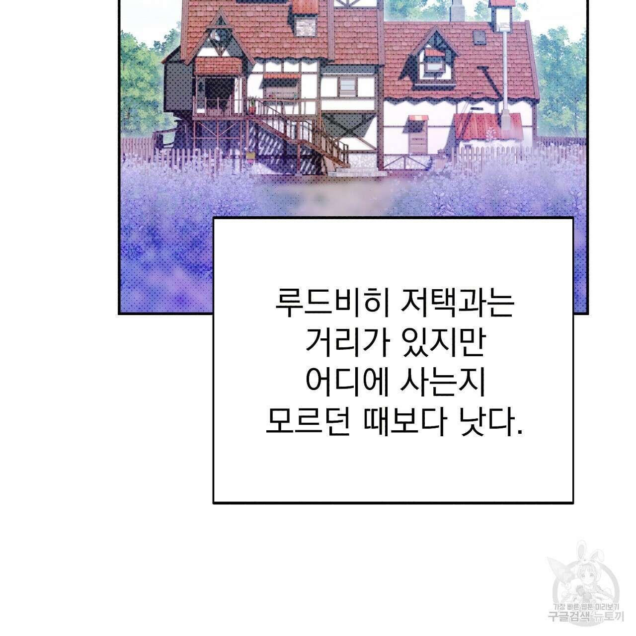솔로 포 투 15화 55