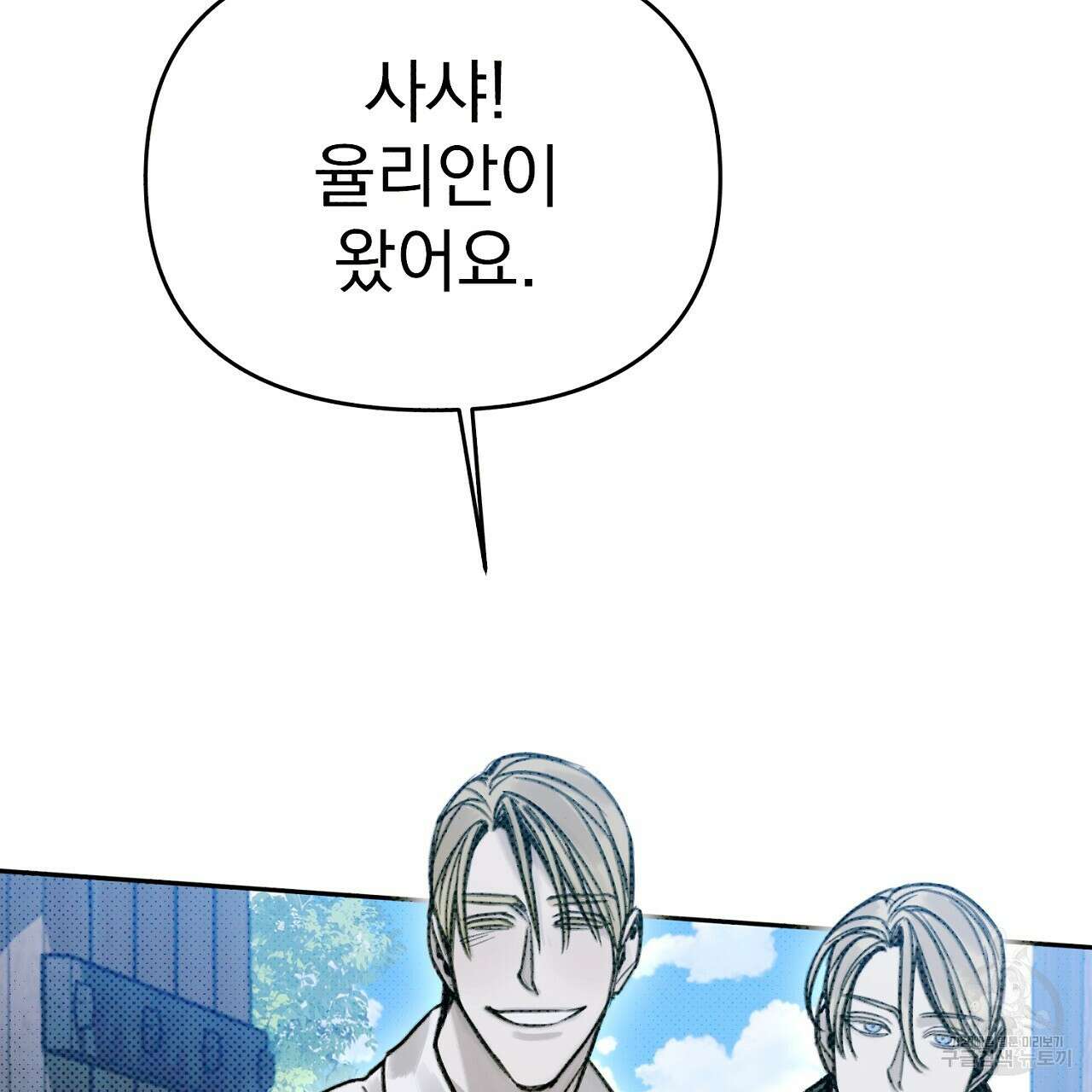 솔로 포 투 15화 57