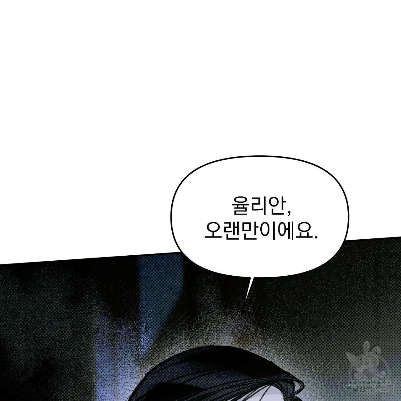 솔로 포 투 15화 63
