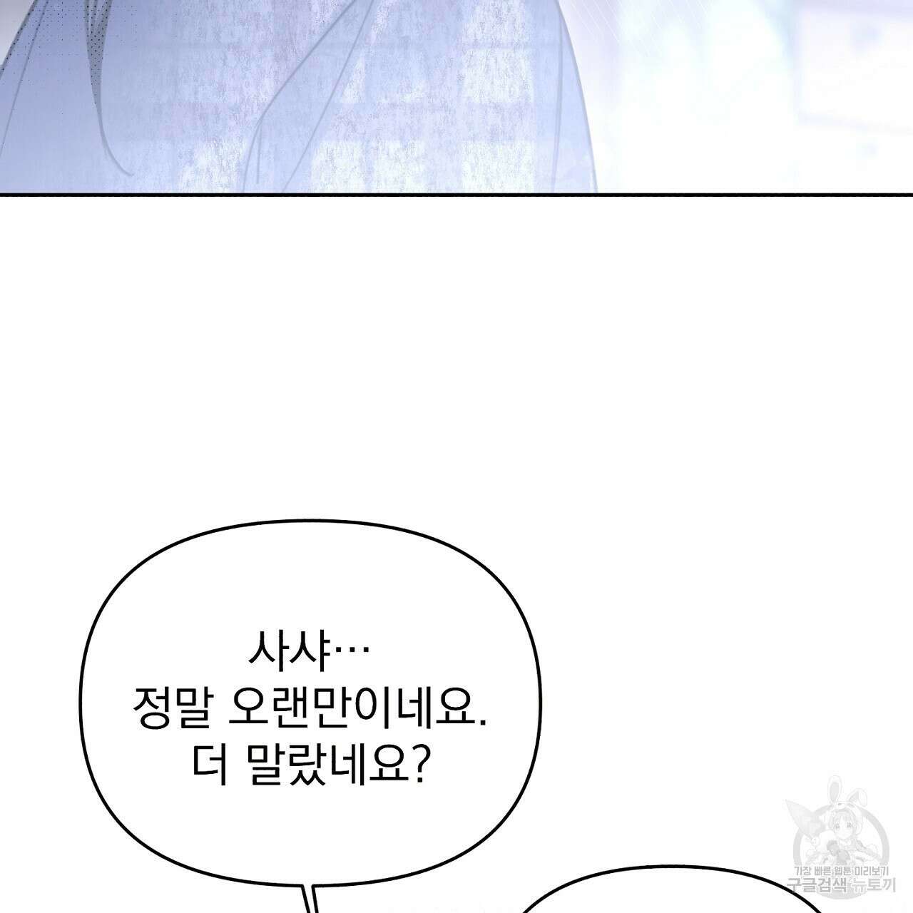 솔로 포 투 15화 65