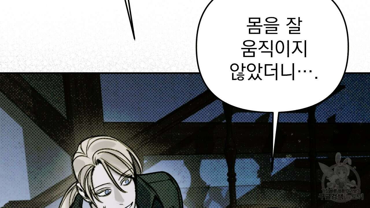 솔로 포 투 15화 66