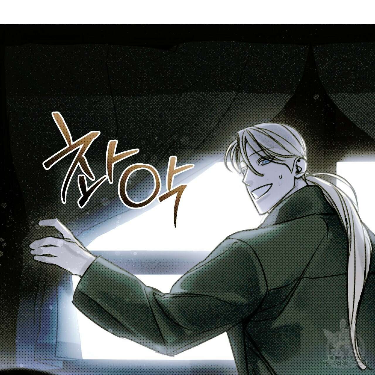 솔로 포 투 15화 69