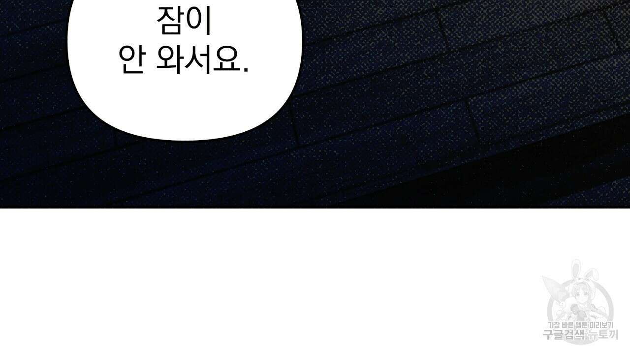 솔로 포 투 15화 88