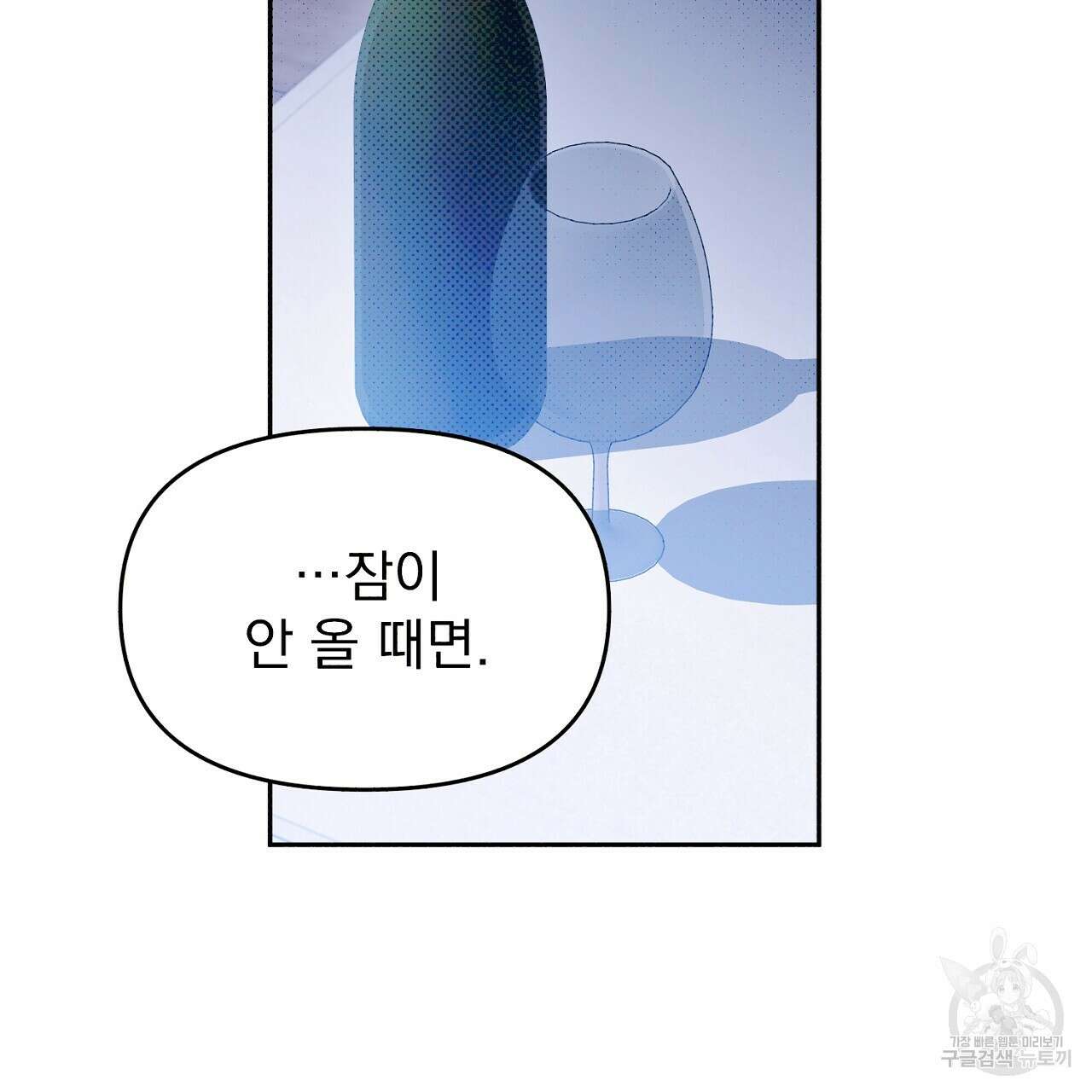 솔로 포 투 15화 97