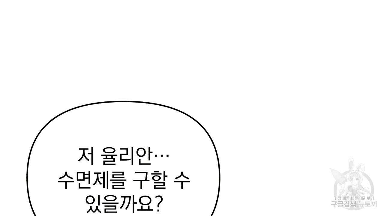 솔로 포 투 15화 98