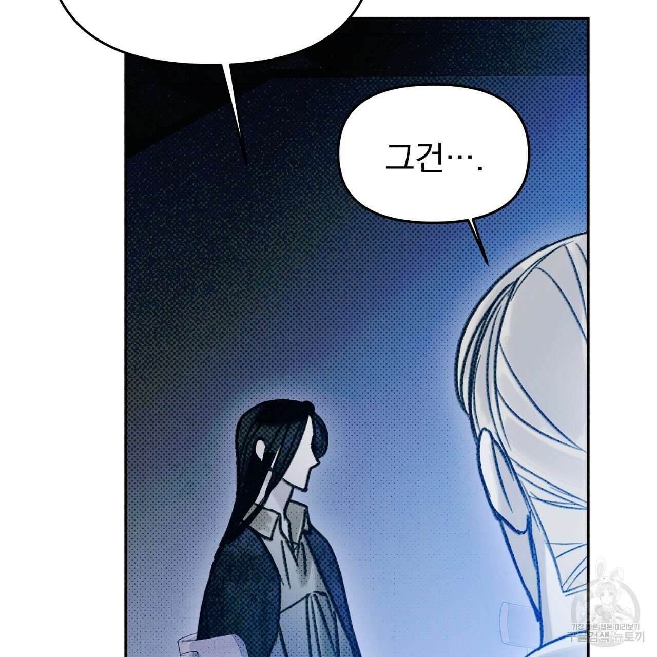솔로 포 투 15화 99