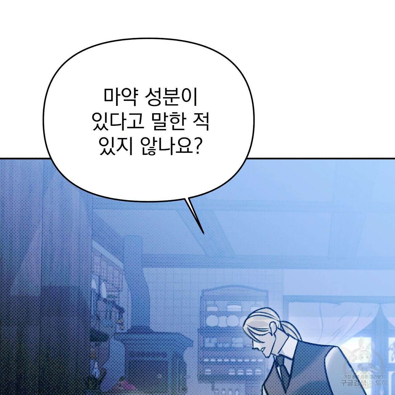 솔로 포 투 15화 101