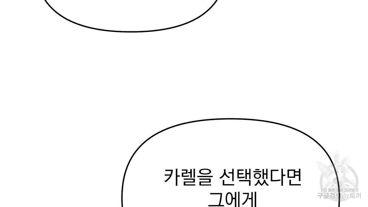 솔로 포 투 15화 114