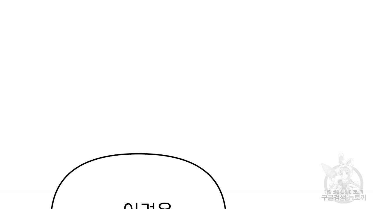 솔로 포 투 15화 118