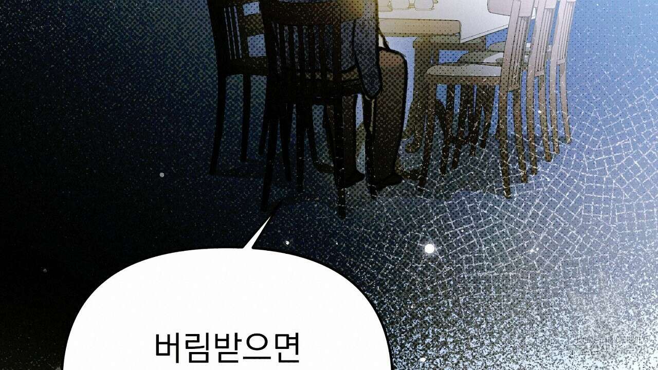 솔로 포 투 15화 120