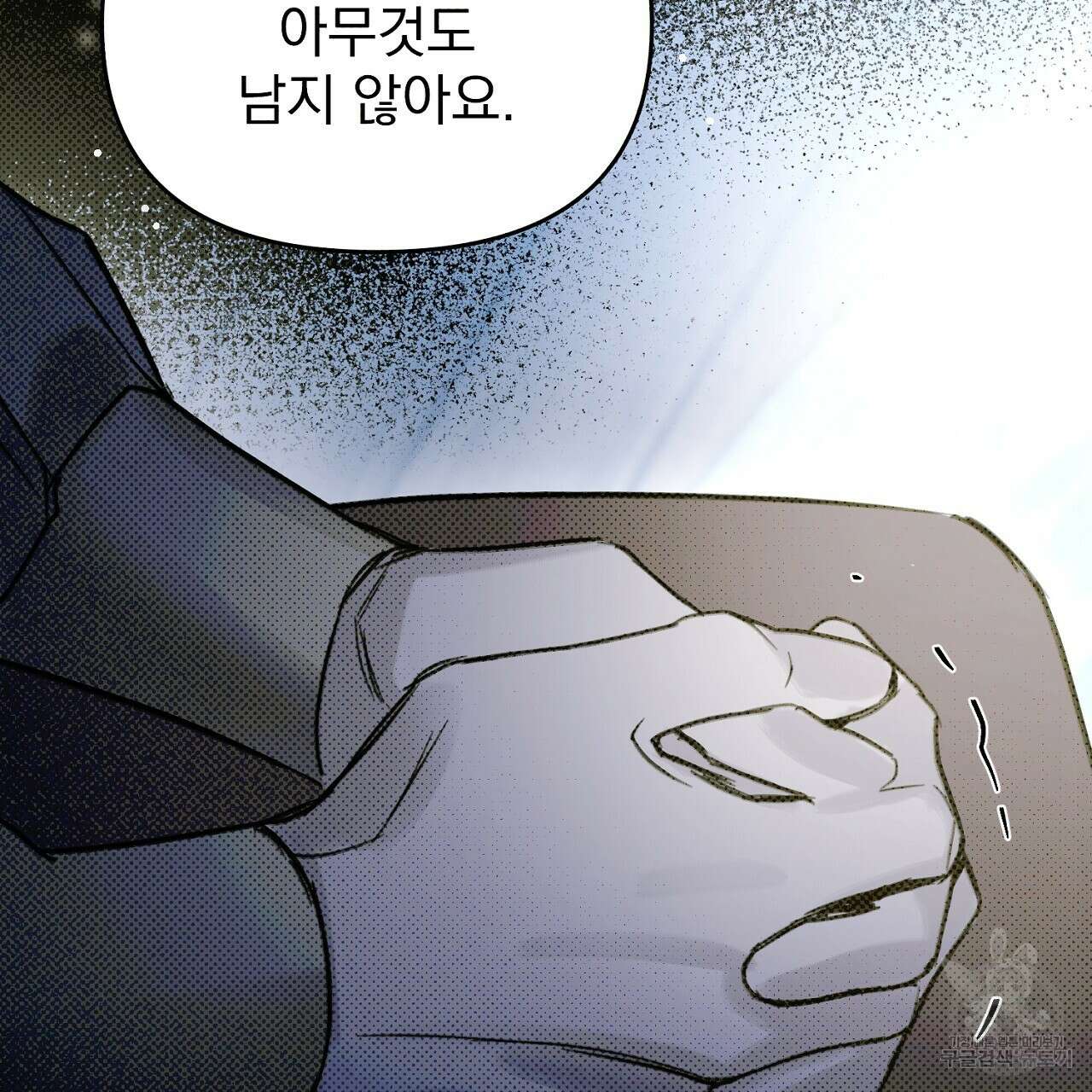 솔로 포 투 15화 121