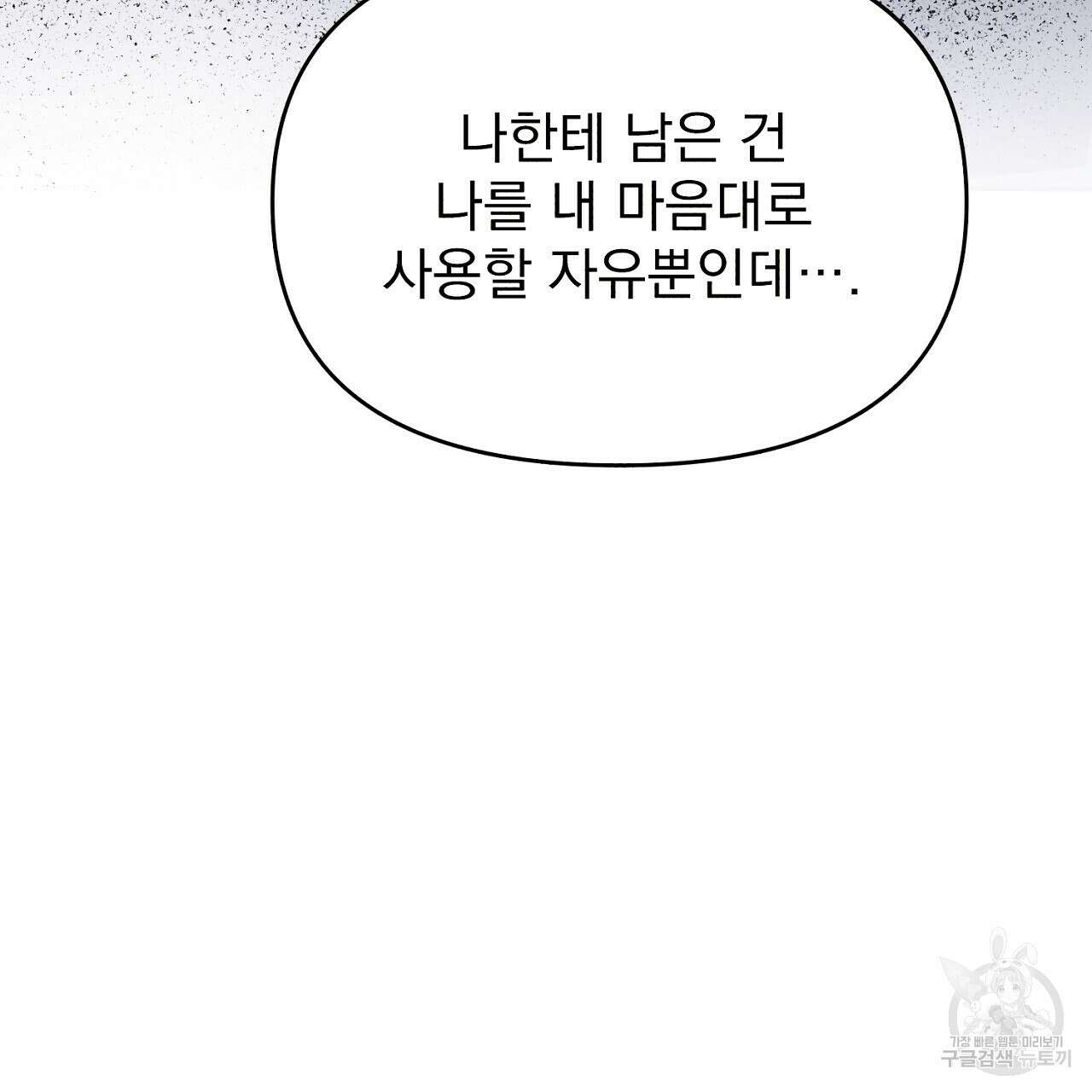 솔로 포 투 15화 123