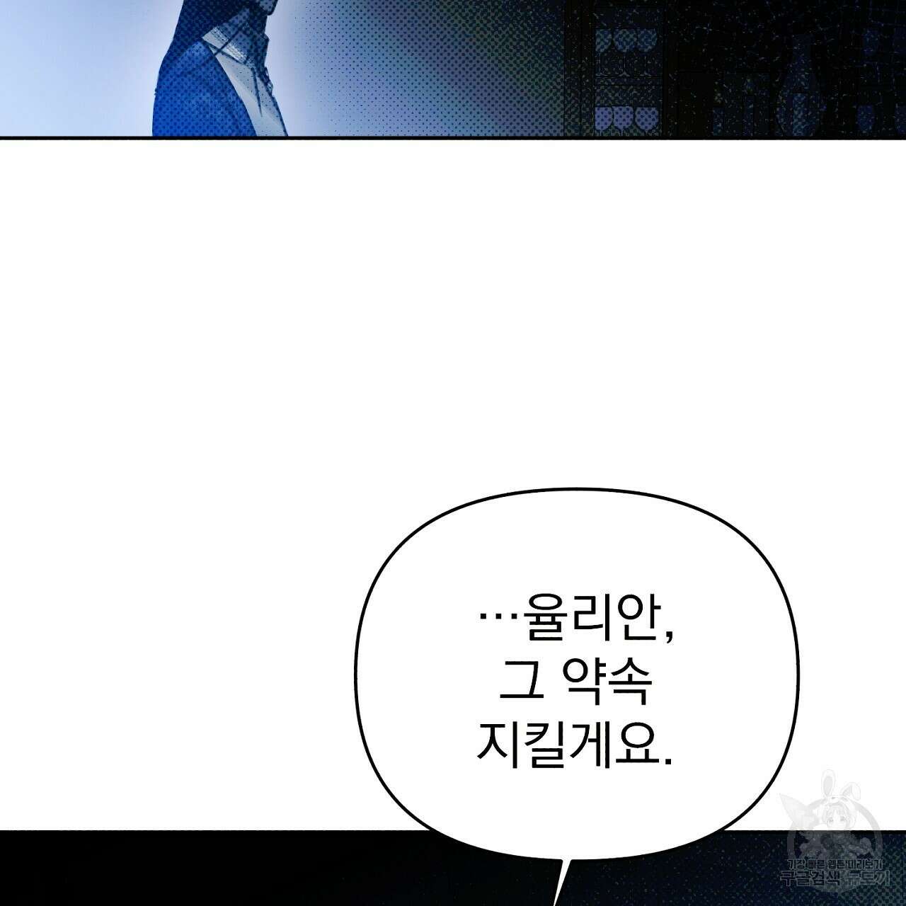 솔로 포 투 15화 125