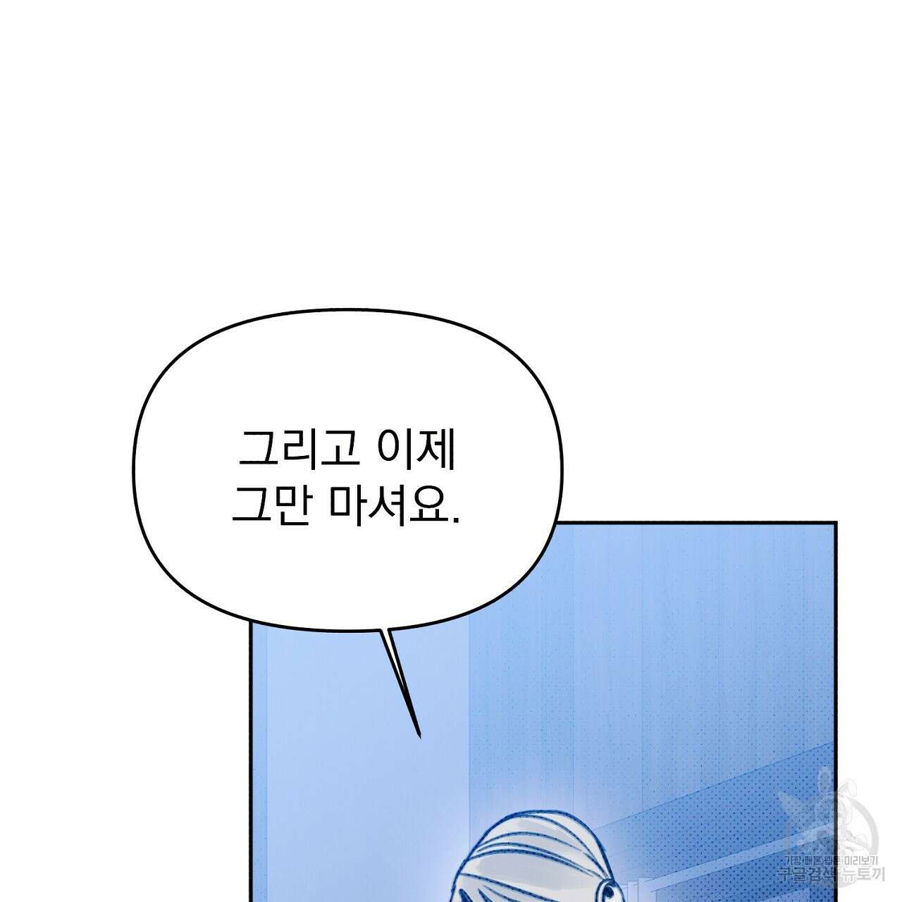 솔로 포 투 15화 129