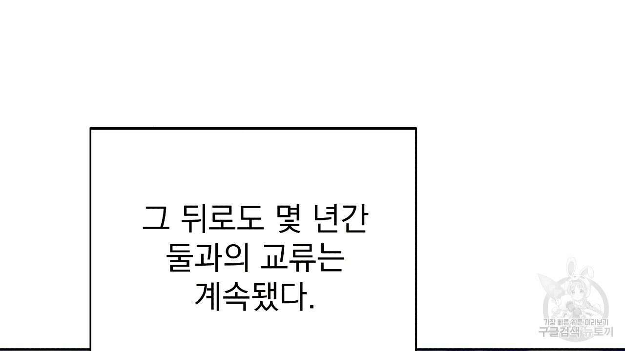 솔로 포 투 15화 142
