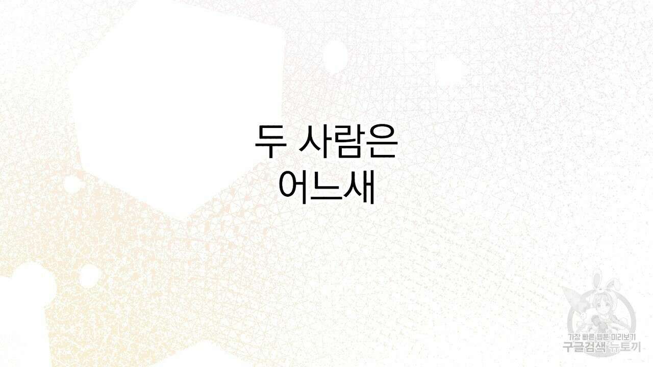 솔로 포 투 15화 150