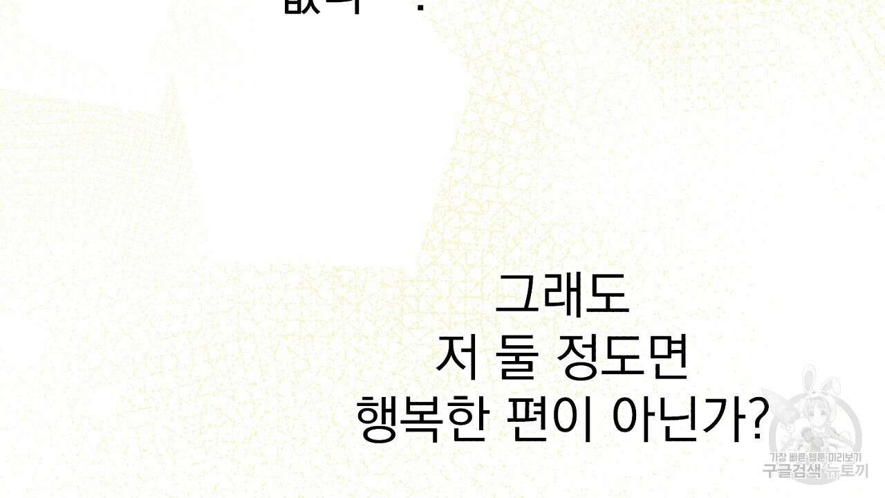 솔로 포 투 15화 154