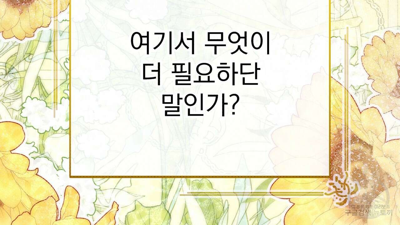 솔로 포 투 15화 156