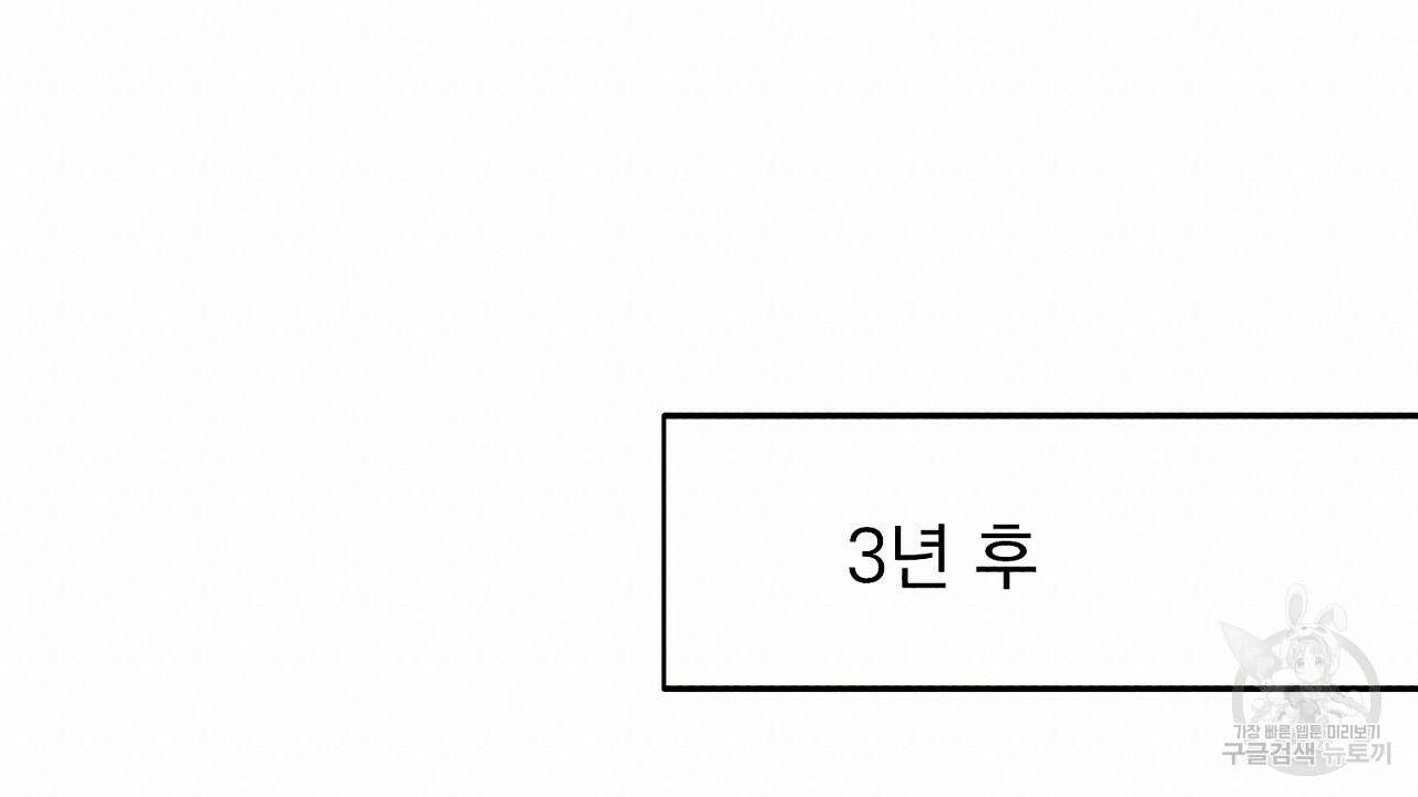 솔로 포 투 15화 160