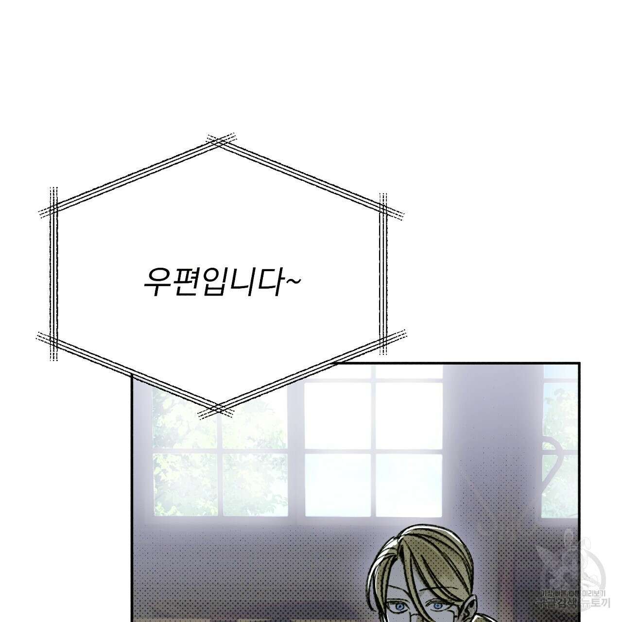 솔로 포 투 15화 161