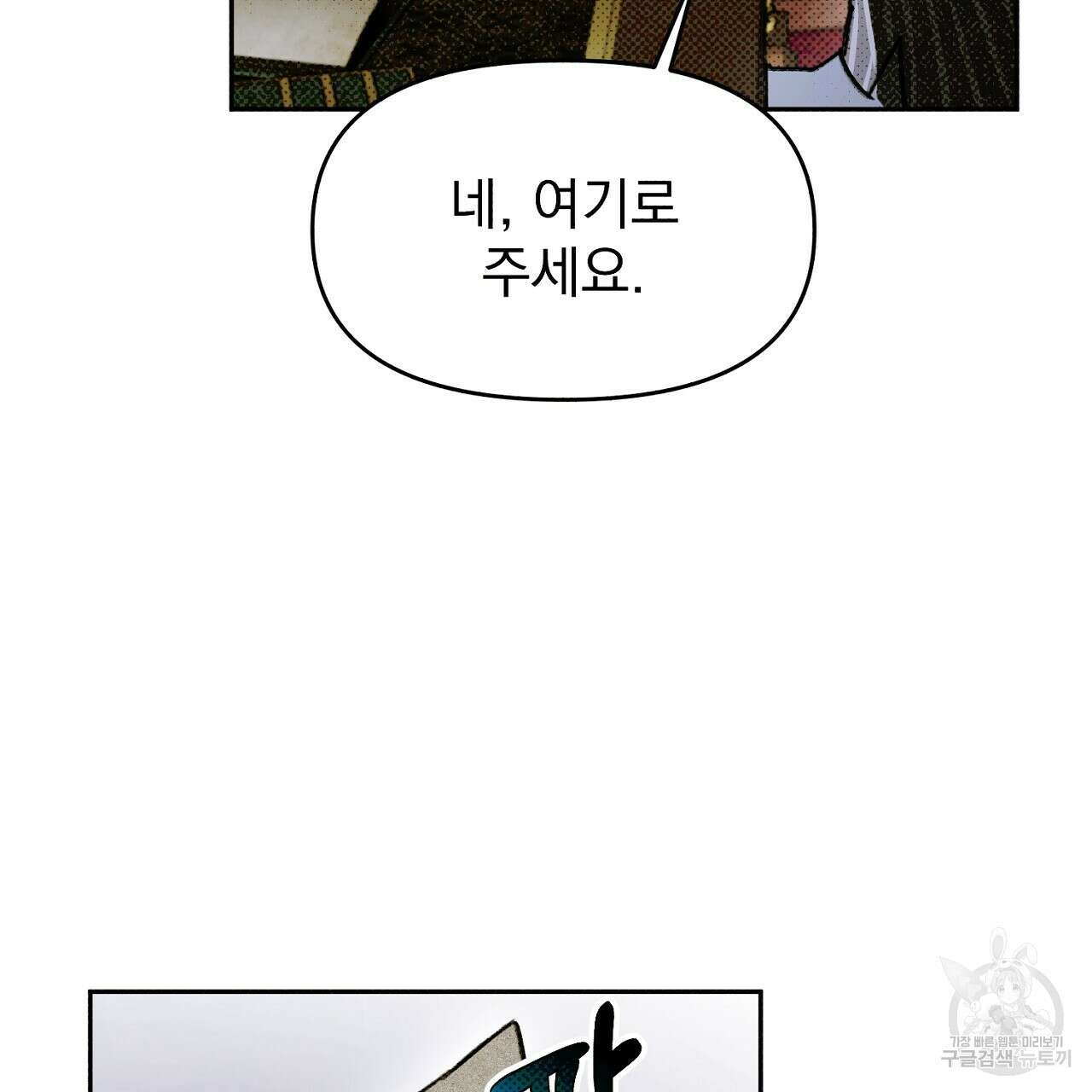 솔로 포 투 15화 163